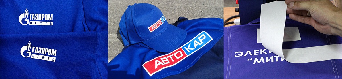 Нанесение символики